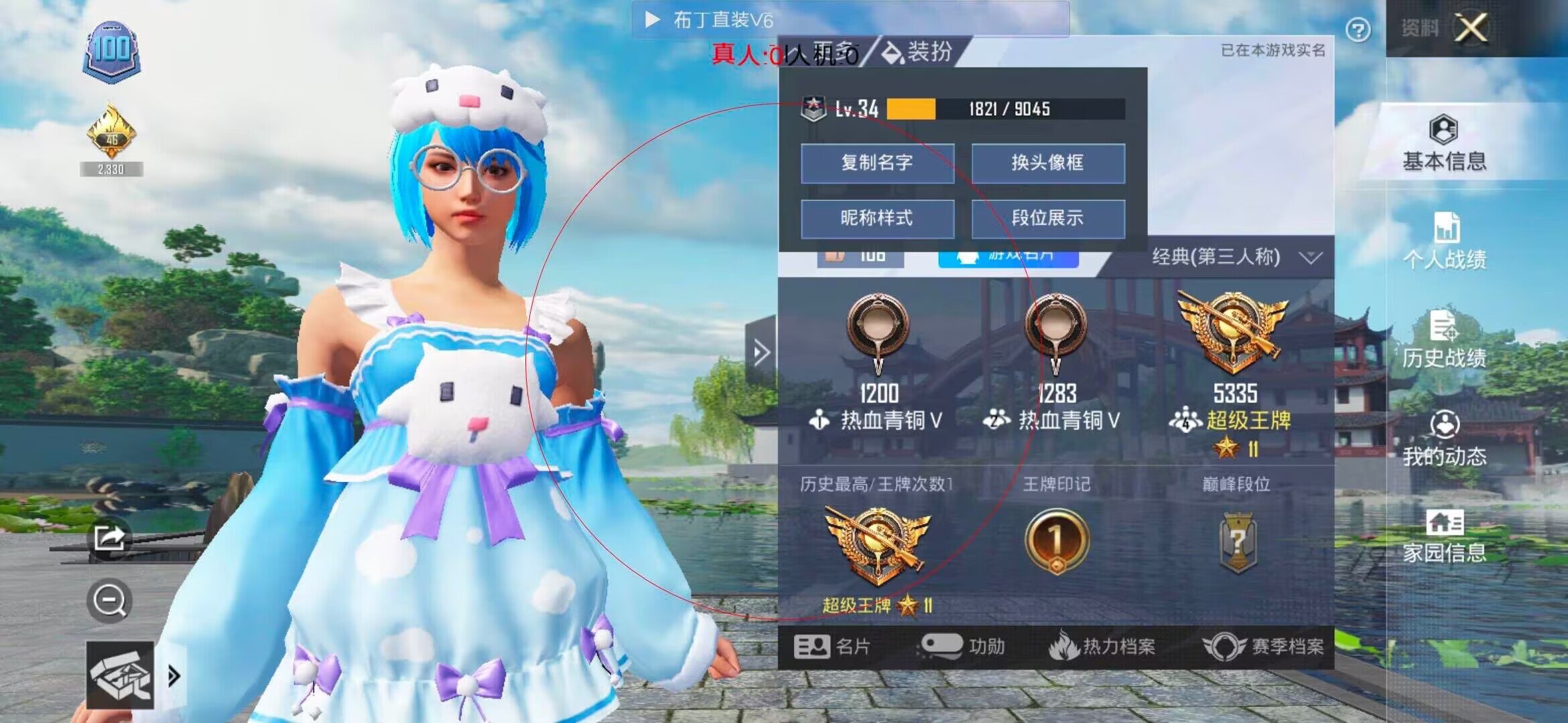 和平精英透视自瞄 - 和平精英片少爷同款科技辅助预览图